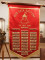 629 SATA BATTERY WALL BANNER