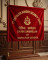 77 BATTALION BSG FLAG 4X6